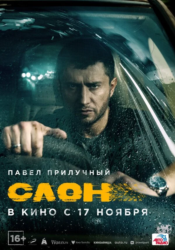 Смотреть Слон онлайн бесплатно в HD качестве на русском языке